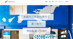 Desktop Screenshot of machi-iro.com